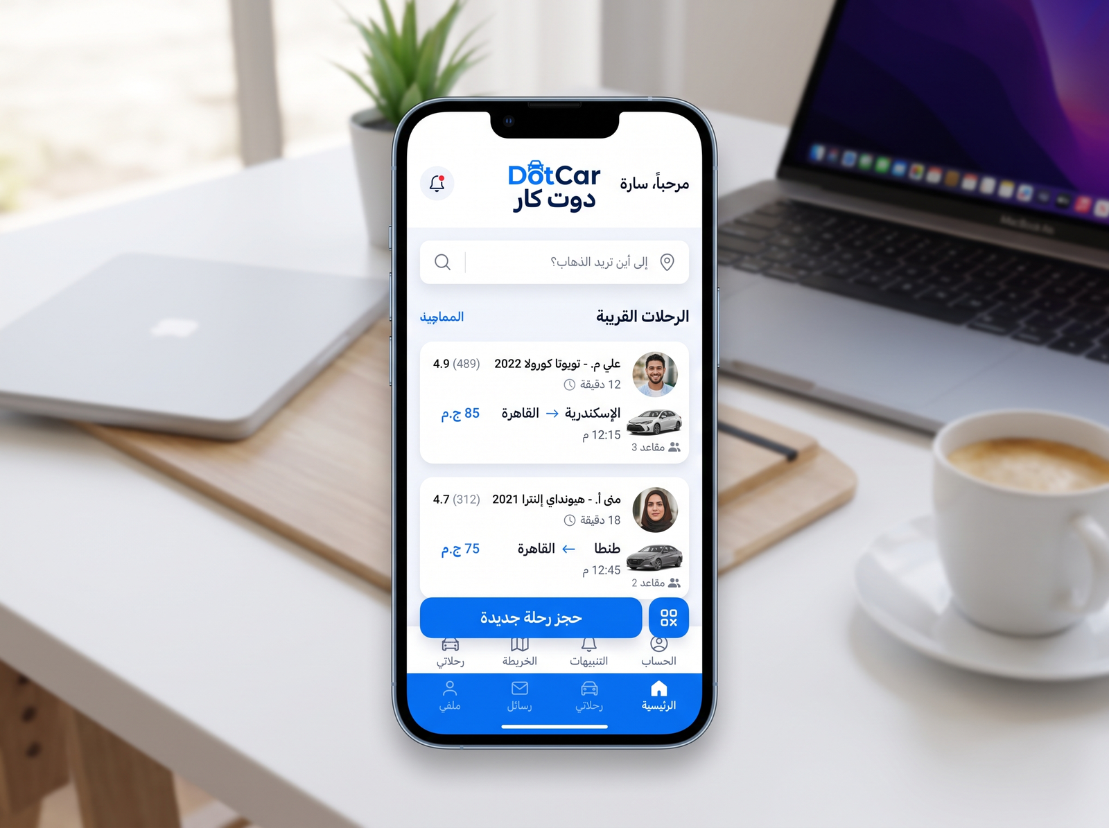 اعثر على سيارتك المثالية في أي وقت وأي مكان!
